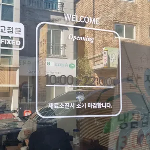 밥집 리뷰 사진
