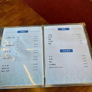 오션뷰횟집 리뷰 사진