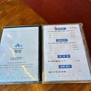 오션뷰횟집 리뷰 사진