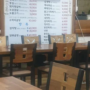 호남식당 리뷰 사진
