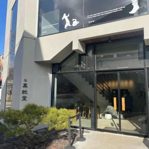 흑사당 리뷰 사진