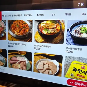 9라파 부대찌개 리뷰 사진