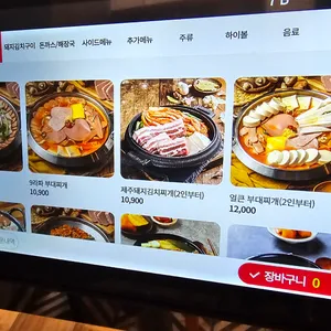 9라파 부대찌개 리뷰 사진