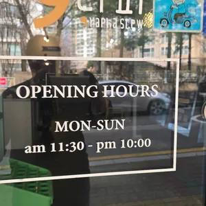 9라파 부대찌개 리뷰 사진