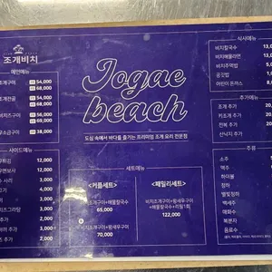 조개비치 리뷰 사진