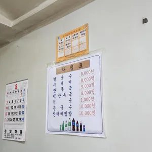 이가네손칼국수 리뷰 사진