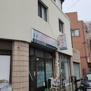 이가네손칼국수 리뷰 사진