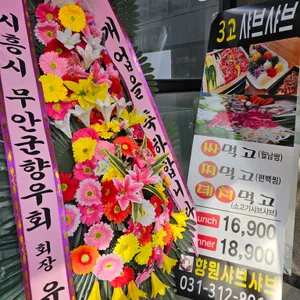 편백장수 리뷰 사진