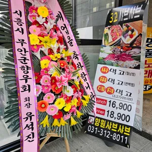 편백장수 리뷰 사진