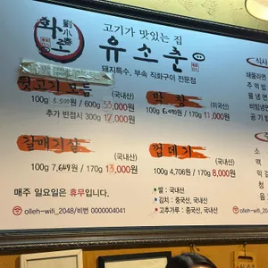 유소춘 리뷰 사진