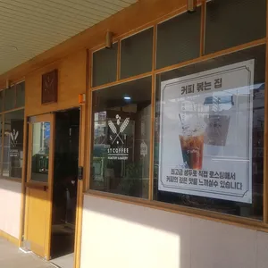 에스티 커피 리뷰 사진