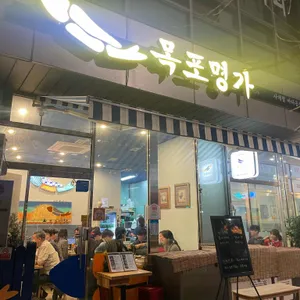 목포명가 리뷰 사진