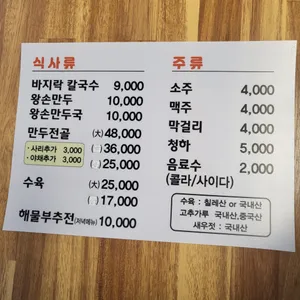 청송 리뷰 사진
