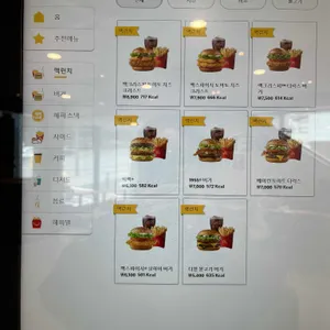 맥도날드 리뷰 사진