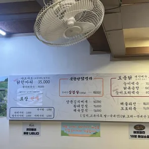 북한산닭명가 리뷰 사진