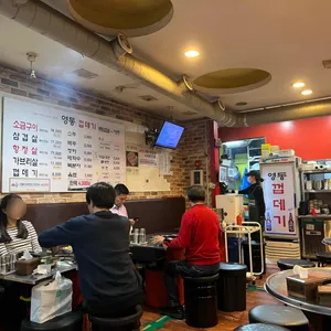 영동껍데기 리뷰 사진