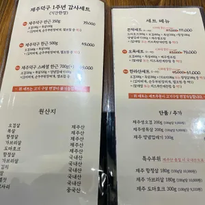 제주덕구 리뷰 사진