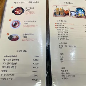 제주덕구 리뷰 사진