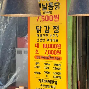 대박치킨 리뷰 사진