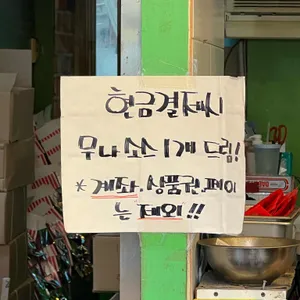 대박치킨 리뷰 사진