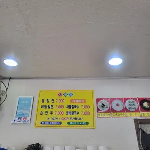 수정밀면 리뷰 사진