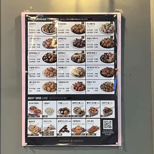 푸라닭 리뷰 사진