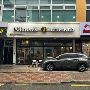 푸라닭 리뷰 사진