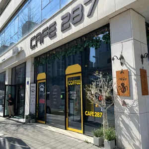 카페287 리뷰 사진