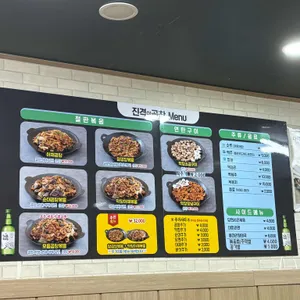 진격의곱창 리뷰 사진