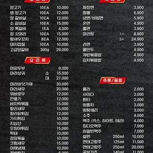 도문일야 리뷰 사진