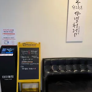 양산 돌짬뽕 리뷰 사진