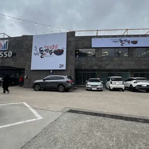 양산 돌짬뽕 리뷰 사진