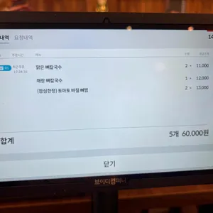삼삼뼈국 리뷰 사진