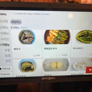 삼삼뼈국 리뷰 사진