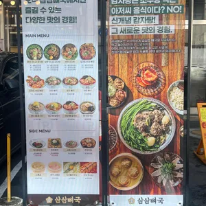 삼삼뼈국 리뷰 사진