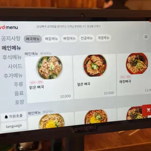 삼삼뼈국 리뷰 사진