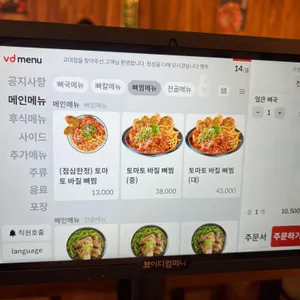삼삼뼈국 리뷰 사진