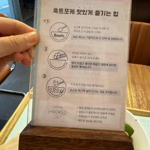 훅트포케 리뷰 사진