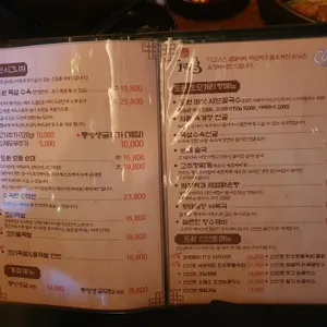 도원 리뷰 사진