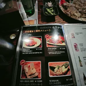 이자카야 토리카와 리뷰 사진