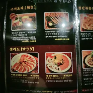 이자카야 토리카와 리뷰 사진