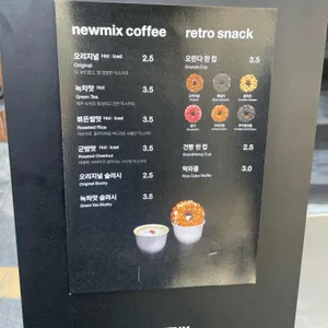 뉴믹스커피 리뷰 사진