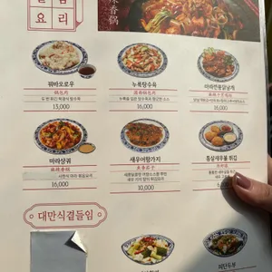 우육미엔 리뷰 사진