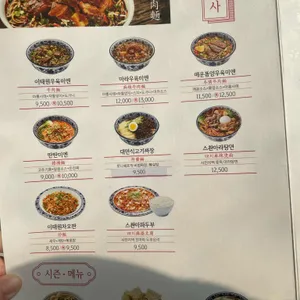 우육미엔 리뷰 사진