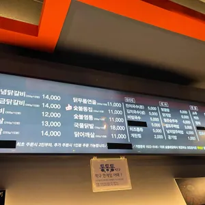 숯불에닭 리뷰 사진