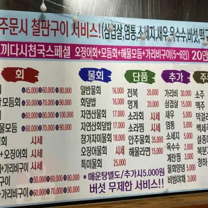 스끼다시천국 리뷰 사진