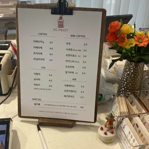 하이푸릇 리뷰 사진