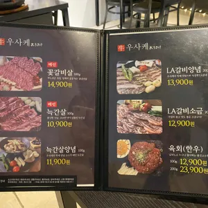 우사케 리뷰 사진