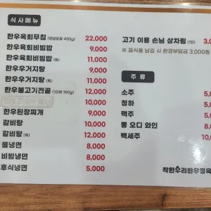 착한우리한우 정육식당 리뷰 사진