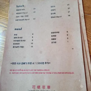 화양연화 리뷰 사진